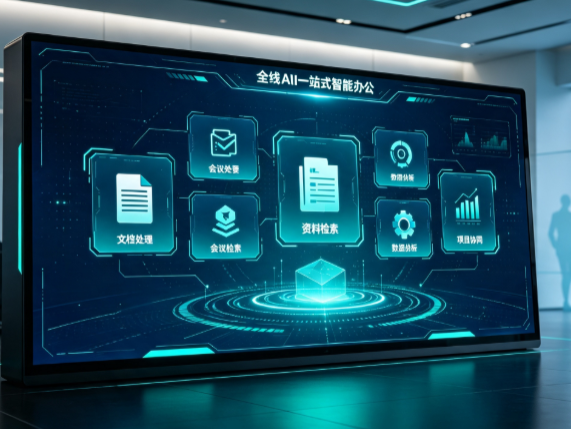 伊春百度搭子全域 AI 走红，一站式打通企业全流程智能办公