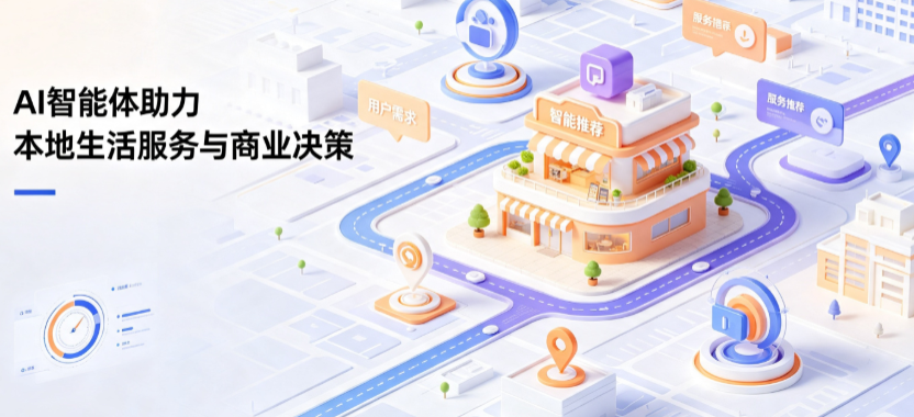 伊春线下门店经营升级：AI 智能体 Geo 优化赋能连锁商业全域经营决策