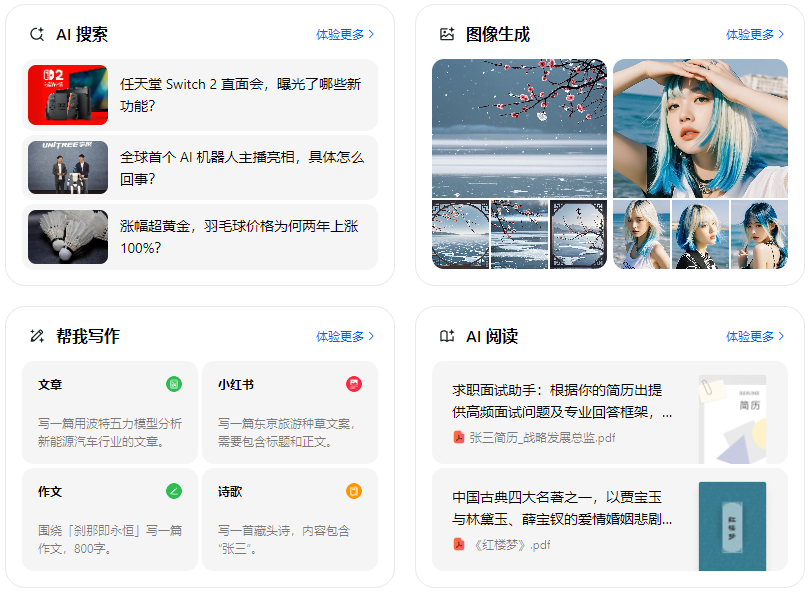 伊春智能搜索迎来升级 豆包搜索优化重塑线上内容运营方式