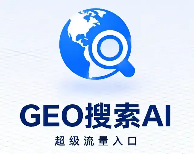 伊春做GEO精准推广，才是本地获客的长效流量底牌