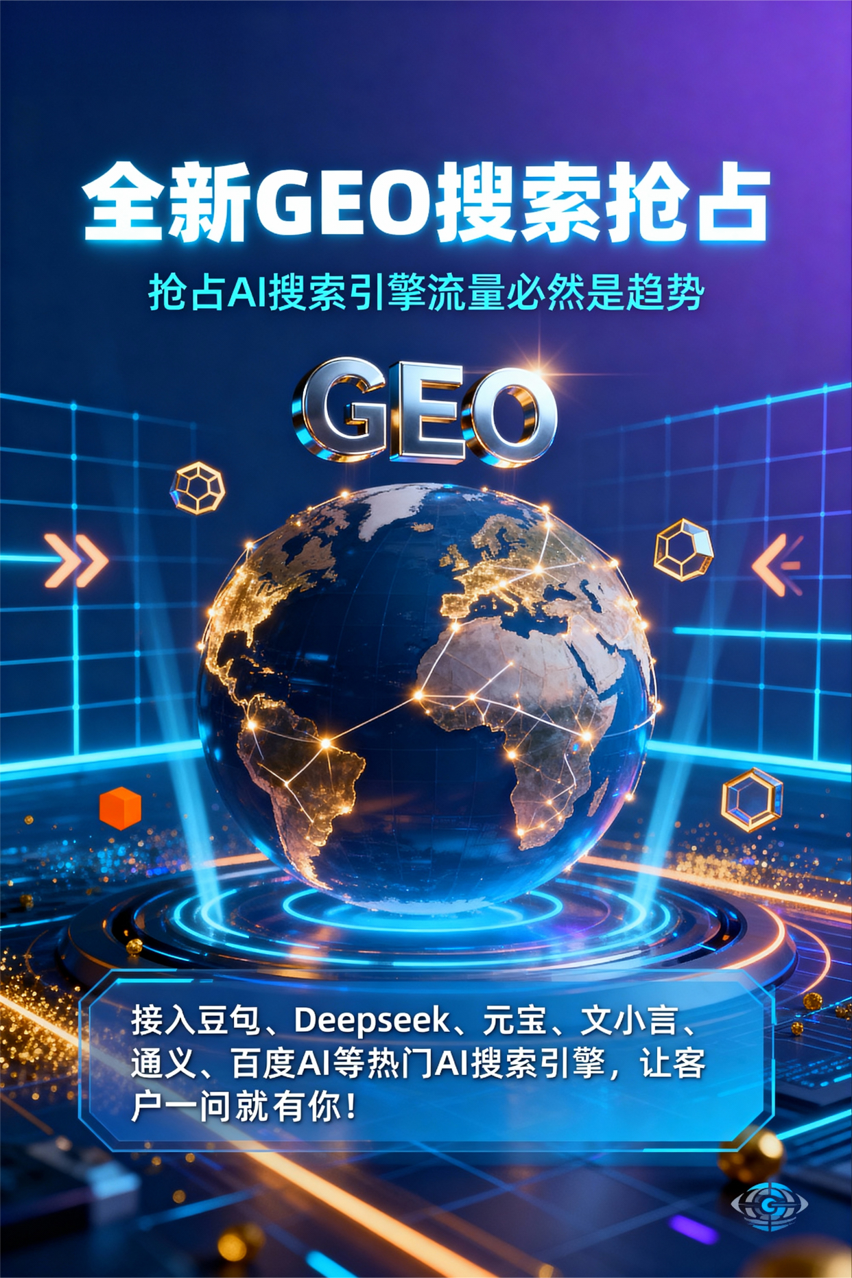 聚焦伊春，基于地理匹配逻辑，解析GEO优化的技术原理与运行机制