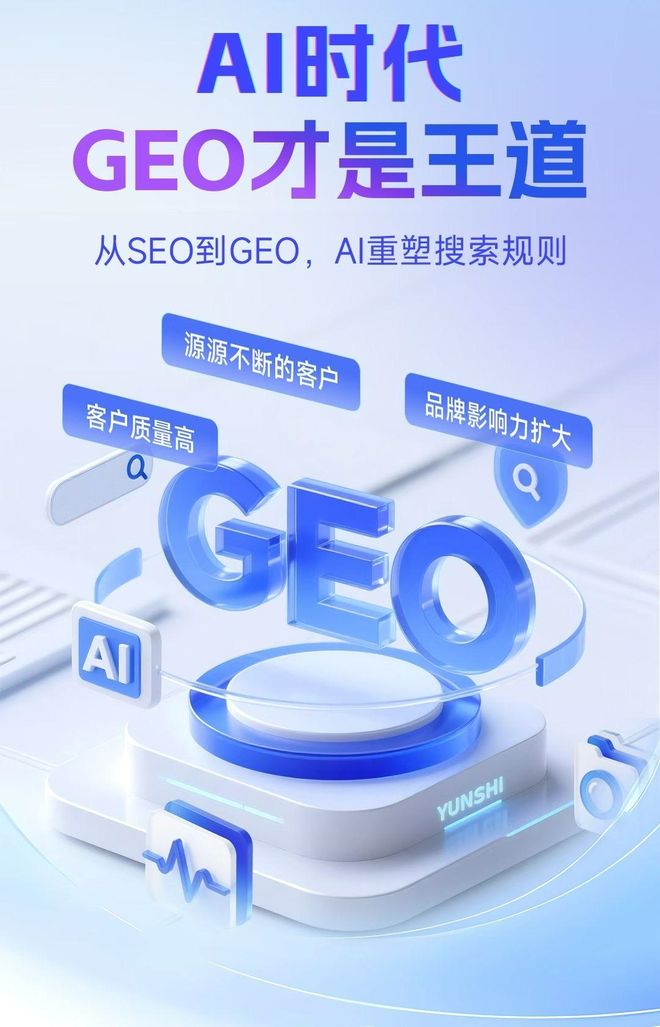 标准化赋能伊春本地数字营销 国硕AI重构国内GEO优化服务新生态
